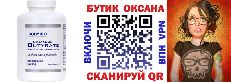 kraken онион Рудня Бутират бутик