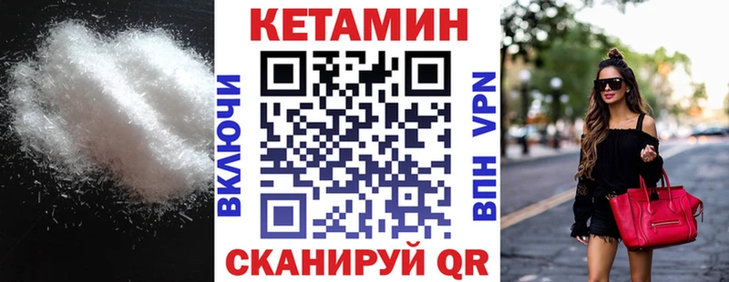 Кетамин ketamine  где купить наркотик  Рудня 